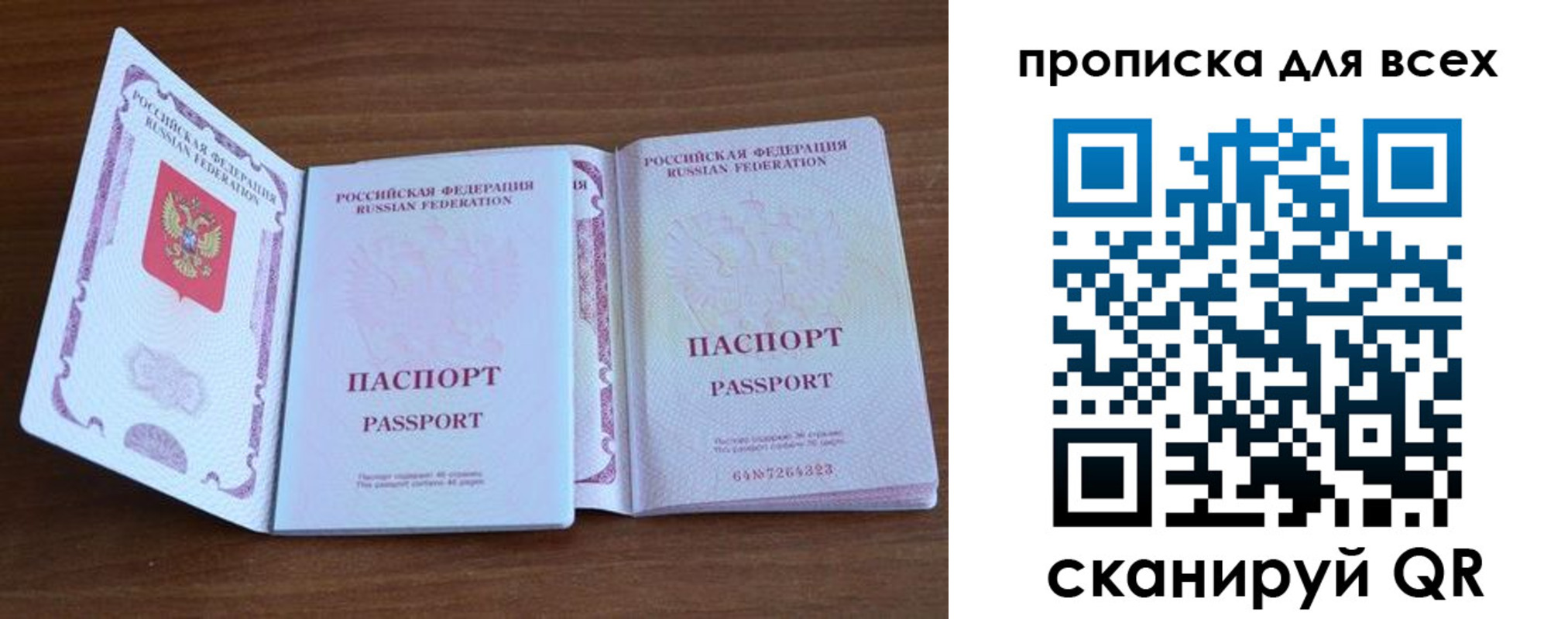 регистрация для дет. сада в Яранске